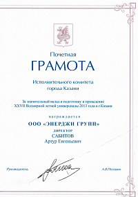 Исполнительный комитет г. Казани