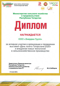 Минсельхоз