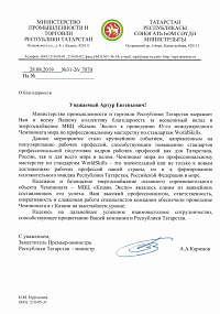 Казань Экспо