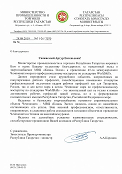 Казань Экспо