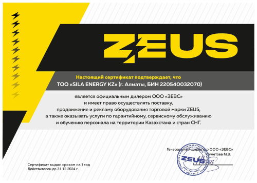 Дизельный генератор ZEUS AD30-T400R открытый с АВР