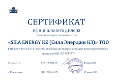 Сертификат ЭГ Фрегат