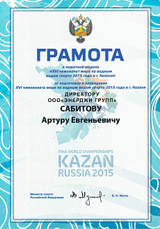 Чемпионат мира по водным видам спорта