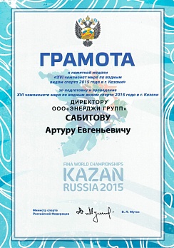 Чемпионат мира по водным видам спорта