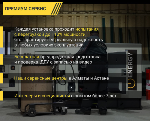 Дизельный генератор ENERGY ADE-100WE открытый с АВР