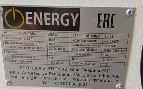 Дизельный генератор ENERGY 80 кВт в кожухе на базе двигателя Ricardo для строительной компании